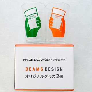 ビームスデザイン(BEAMS DESIGN)のBEAMS DESIGN オリジナルペアグラス 2個 アサヒスタイルフリー(ノベルティグッズ)