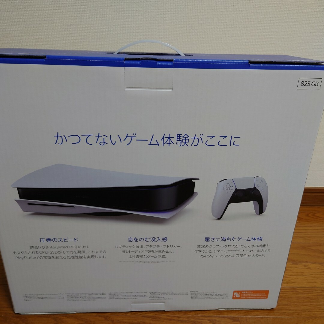 PS5！！CFI1200A新品！ - www.sorbillomenu.com