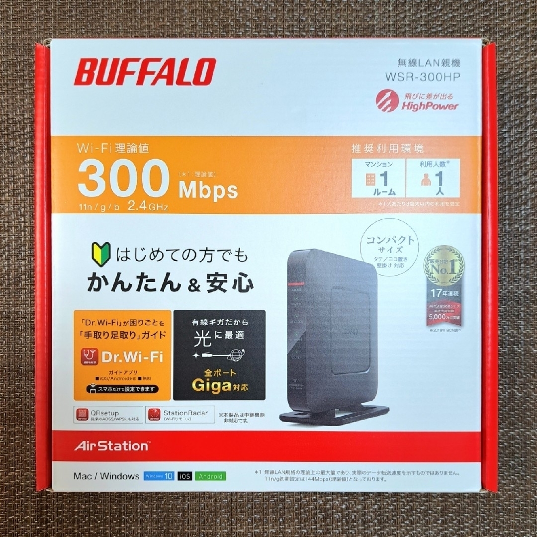 BUFFALO WZR-300HP 未使用未開封