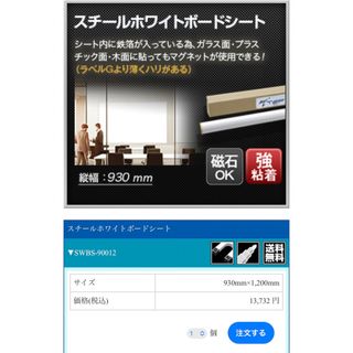 送料無料スチールホワイトボードシートの通販 by miss's shop｜ラクマ