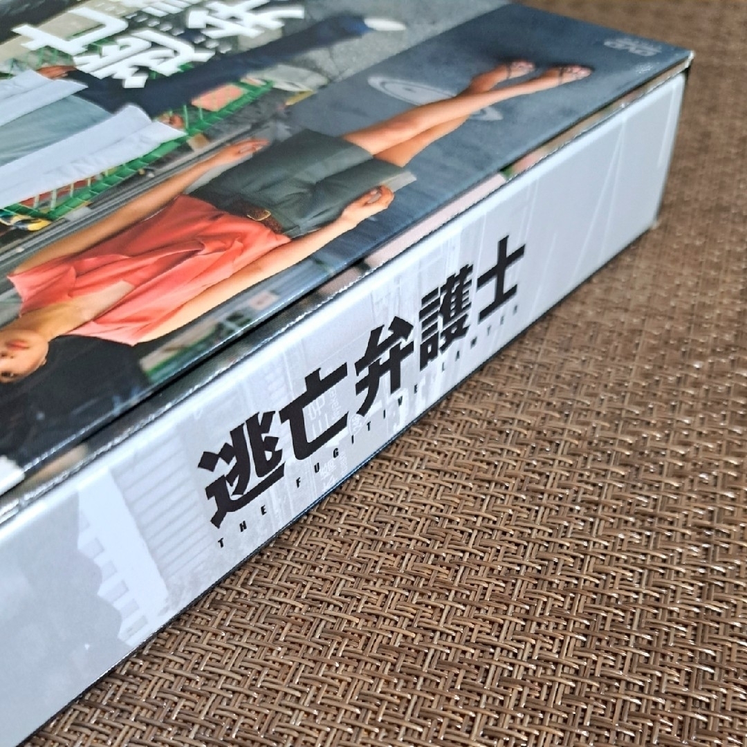 【美品】 逃亡弁護士　DVD-BOX DVD　初回限定版