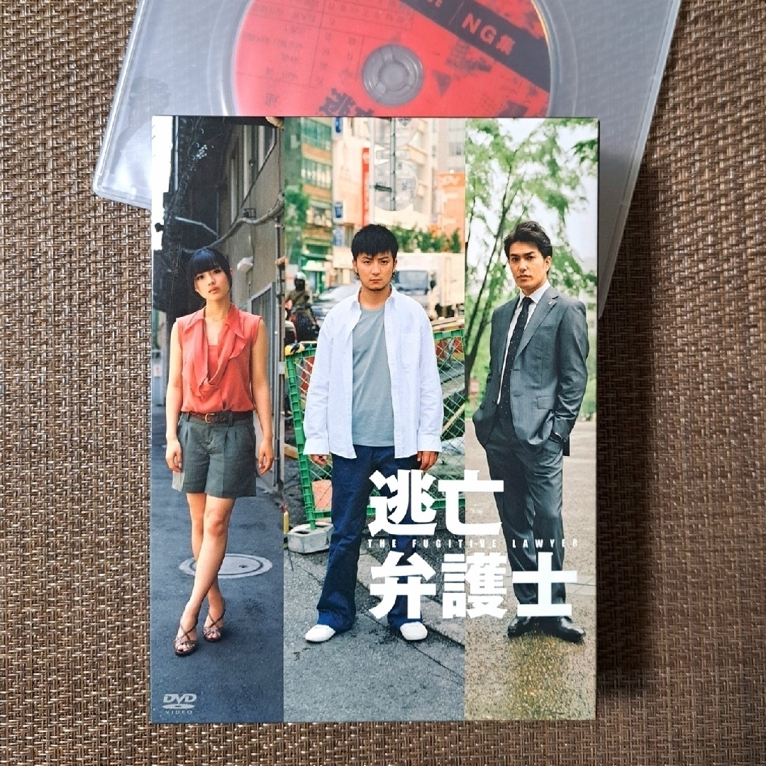 DVDブルーレイ【美品】  逃亡弁護士　DVD-BOX DVD　初回限定版