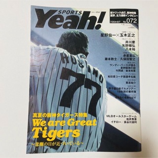 Sports Yeah!   072(趣味/スポーツ)