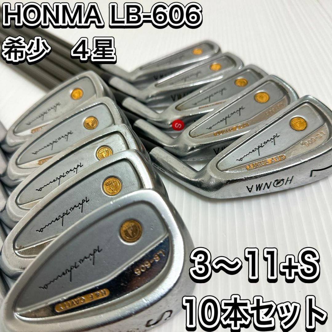 4星 金モグラ 本間ゴルフ LB-606 アイアンセット HONMA GOLDの通販 by ...