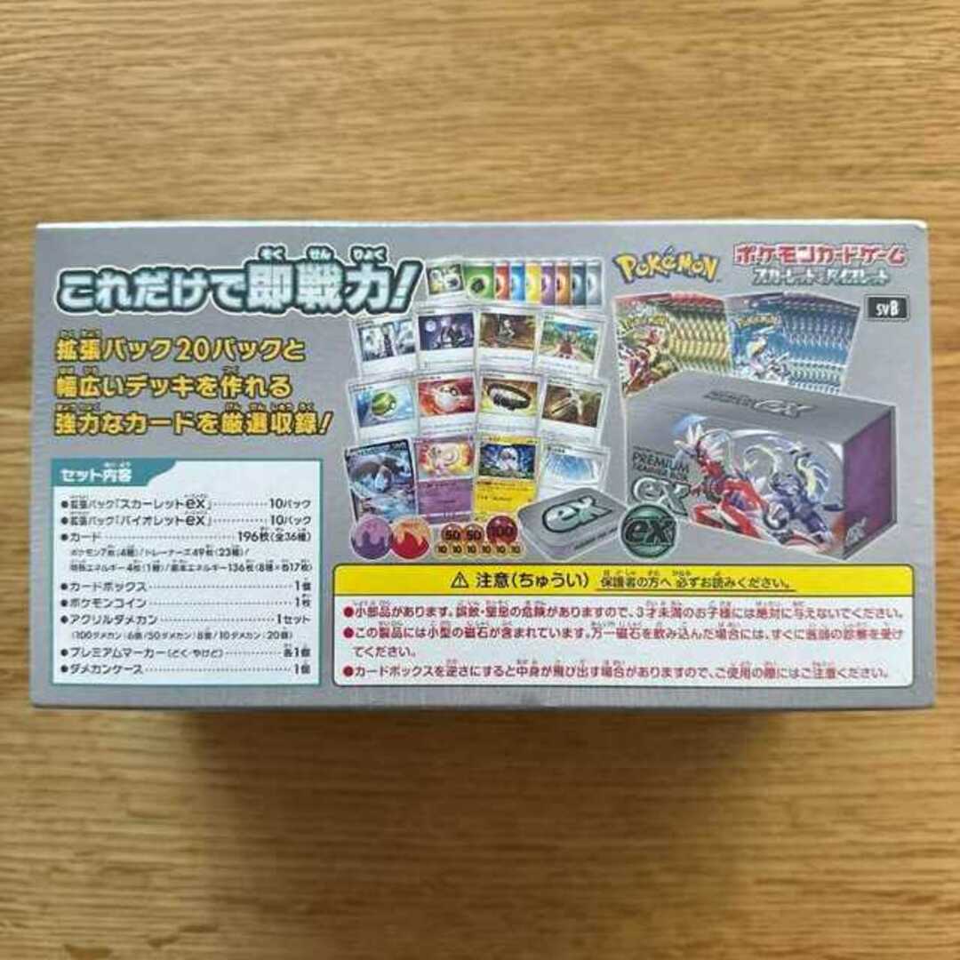 ポケモン - 〈シュリンク付き〉新品未開封プレミアムトレーナー