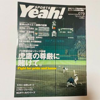 Sports Yeah!   079(趣味/スポーツ)