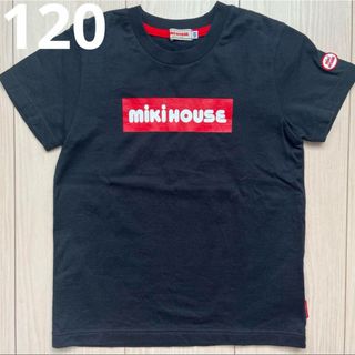 ミキハウス(mikihouse)の【ミキハウス】ボックス ロゴ Tシャツ ブラック 120(Tシャツ/カットソー)