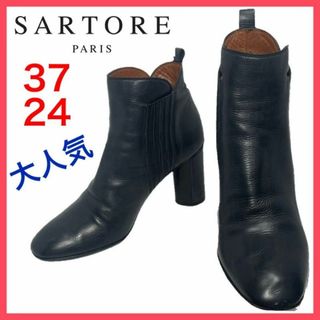 サルトル(SARTORE)の★大人気★サルトル　ショートブーツ　サイドゴアブーツ　チャンキーヒール　37(ブーツ)