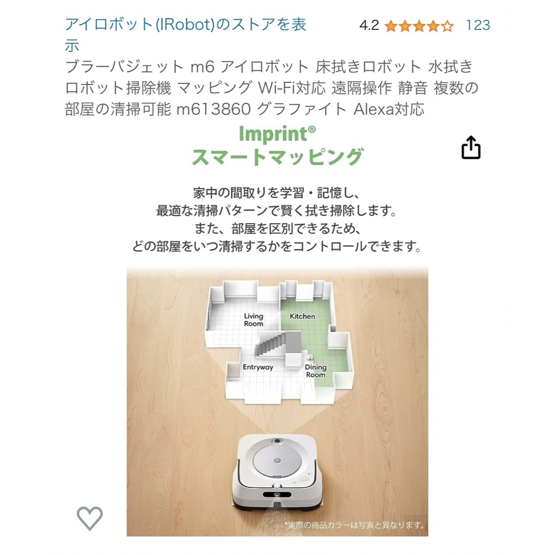 iRobot(アイロボット)のブラーバジェット m6 アイロボット 床拭きロボット  スマホ/家電/カメラの生活家電(掃除機)の商品写真