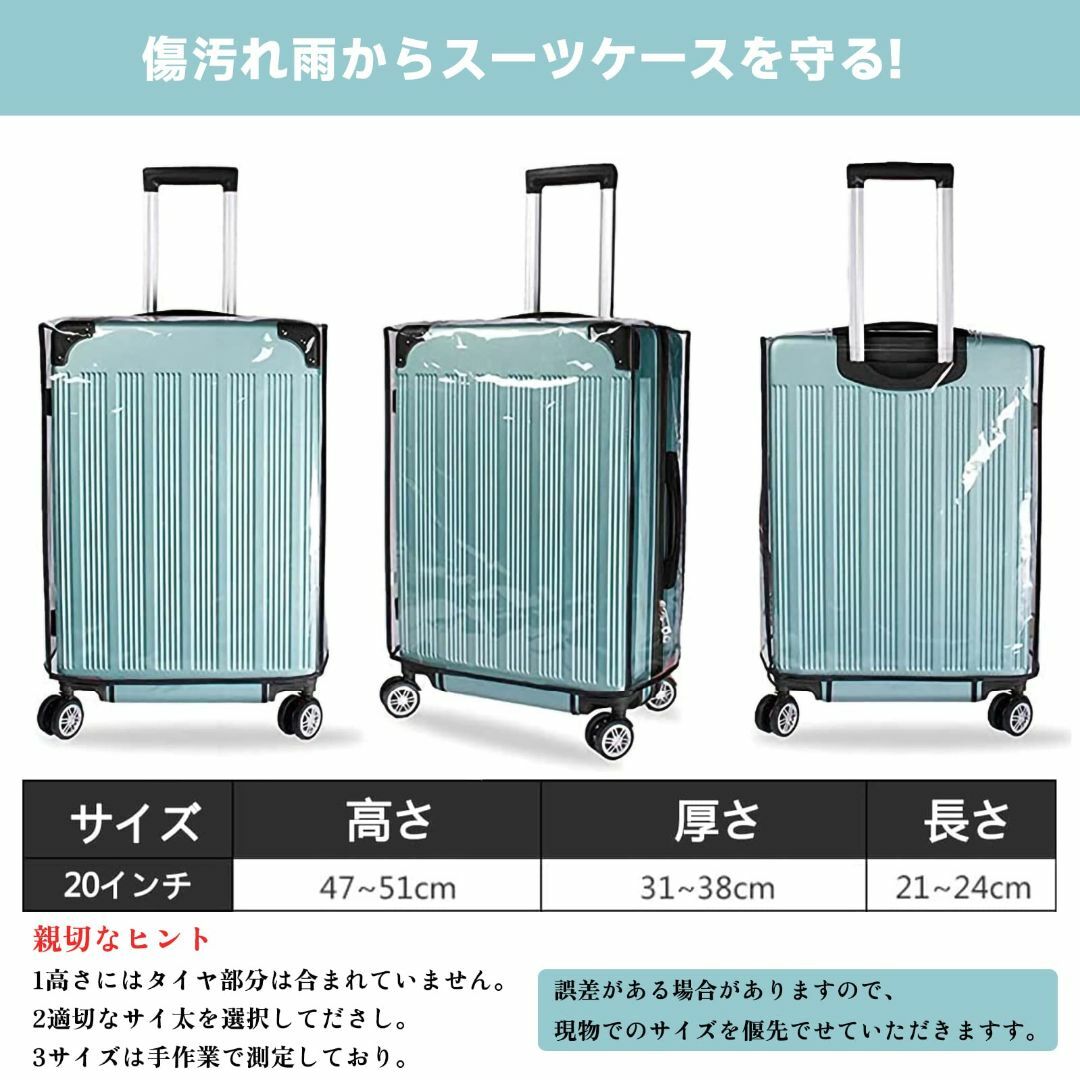 【色: 透明】[Jucwlle] スーツケースカバー 透明 防水 スーツケースベ