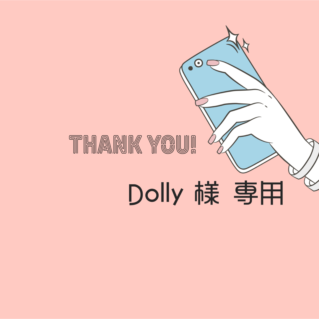 Dolly様専用の通販 by Handmade craft shop𓂃𖤥𖥧𖥣⋆* ｜ラクマ