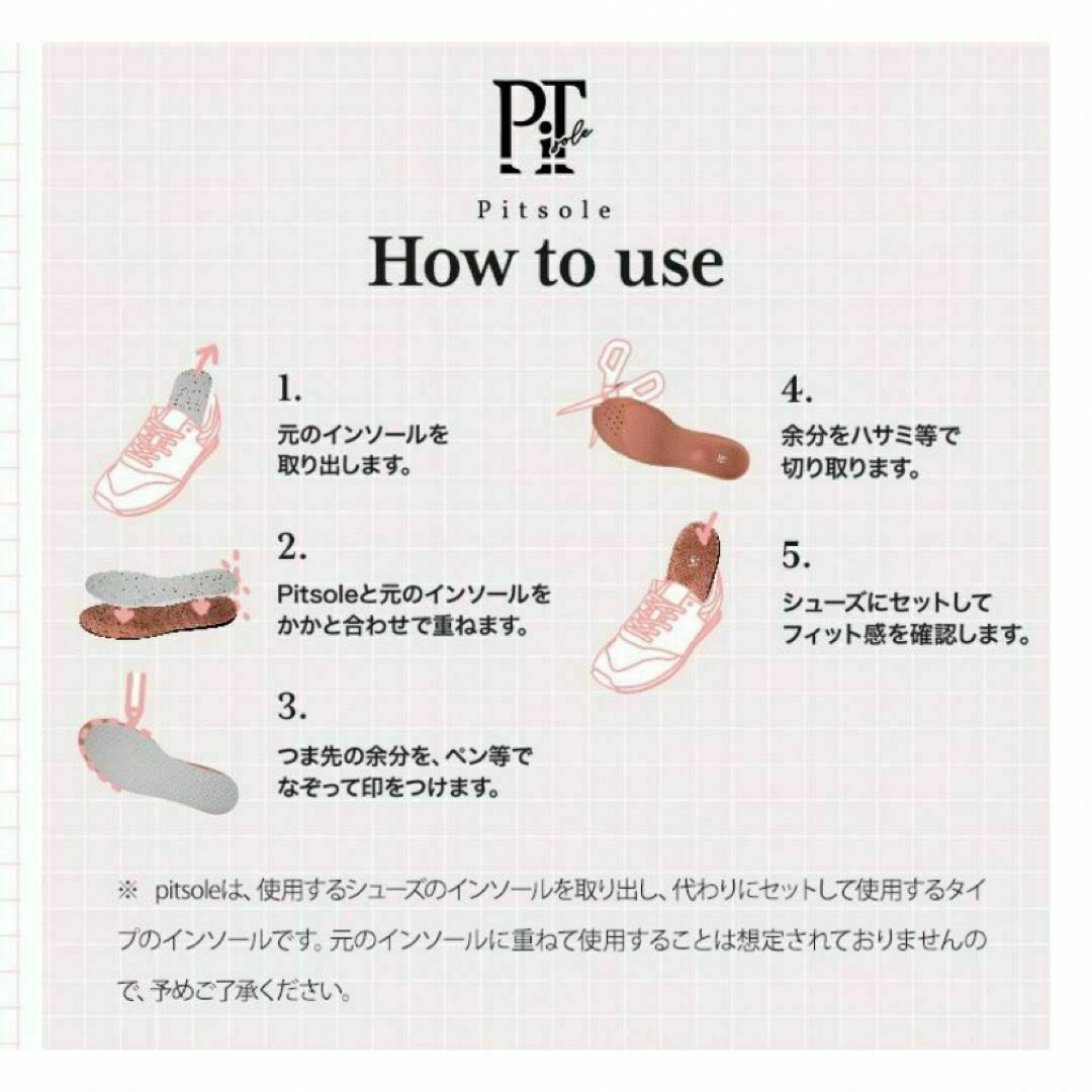 2個セット Pitsole ピットソール Sサイズの通販 by ちゃこ's shop|ラクマ