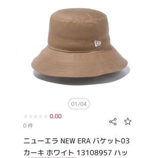 ニューエラー(NEW ERA)のニューエラ　新品　バケットハット　カーキ　大きいサイズ　ユニクロ　GU　コカ(ハット)