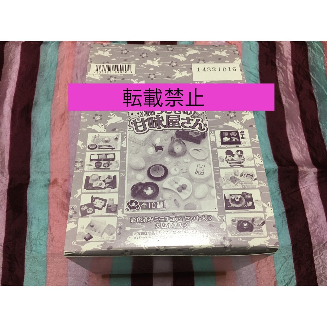 和うさぎの甘味屋さん 彩色済みミニチュア 全10種 コンプリートセット内袋未開封