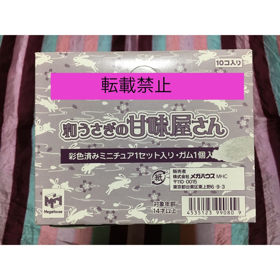 和うさぎの甘味屋さん 彩色済みミニチュア 全10種 コンプリートセット内袋未開封