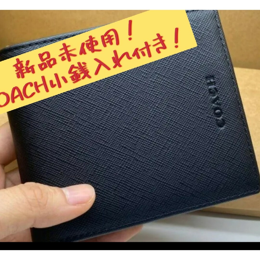 新品未使用COACHコーチ2つ折り財布！小銭入れ付き！