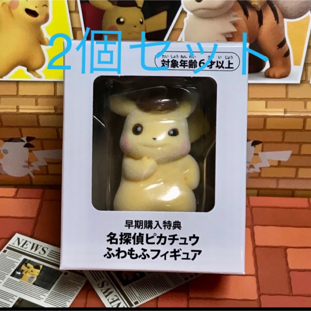 ポケモン　帰ってきた名探偵ピカチュウ　　　　➕ふわもふフィギュア 　各２個