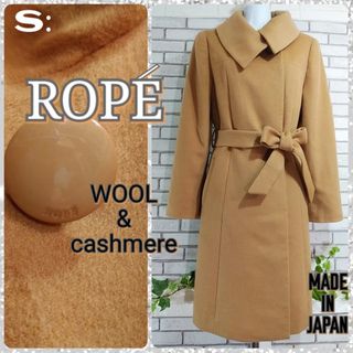 【超美品】ROPE ロペ ロングコート コート ベージュ キャメル