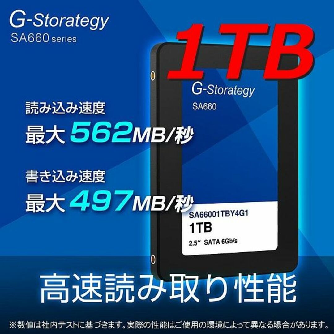 【SSD 1TB】G-Storategy SA660 SA66001TBY4G1