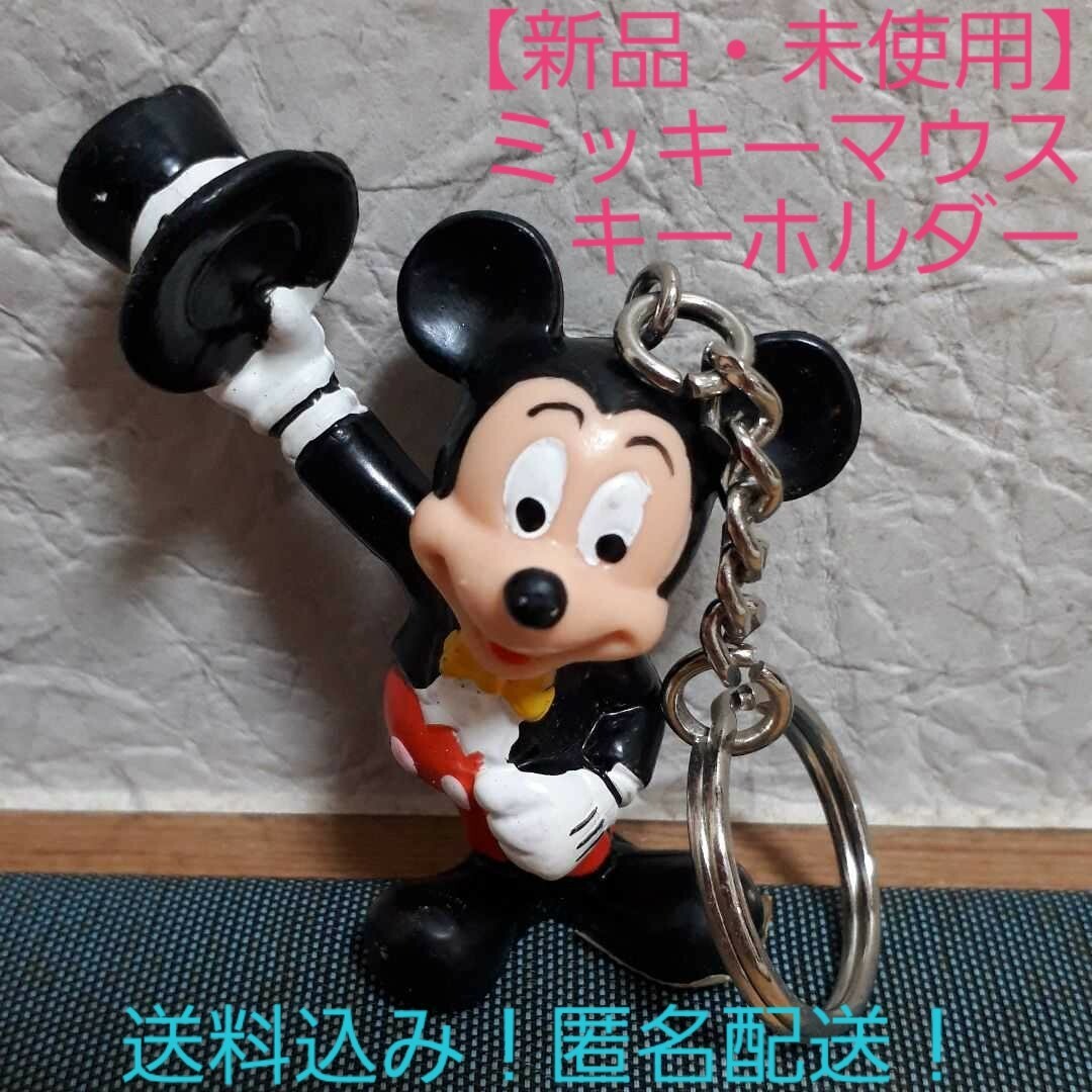 DISNEYディズニーミッキーマウスキーホルダー - キーホルダー