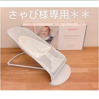 ベビービョルン(BABYBJORN)のベビービョルン バウンサー(その他)