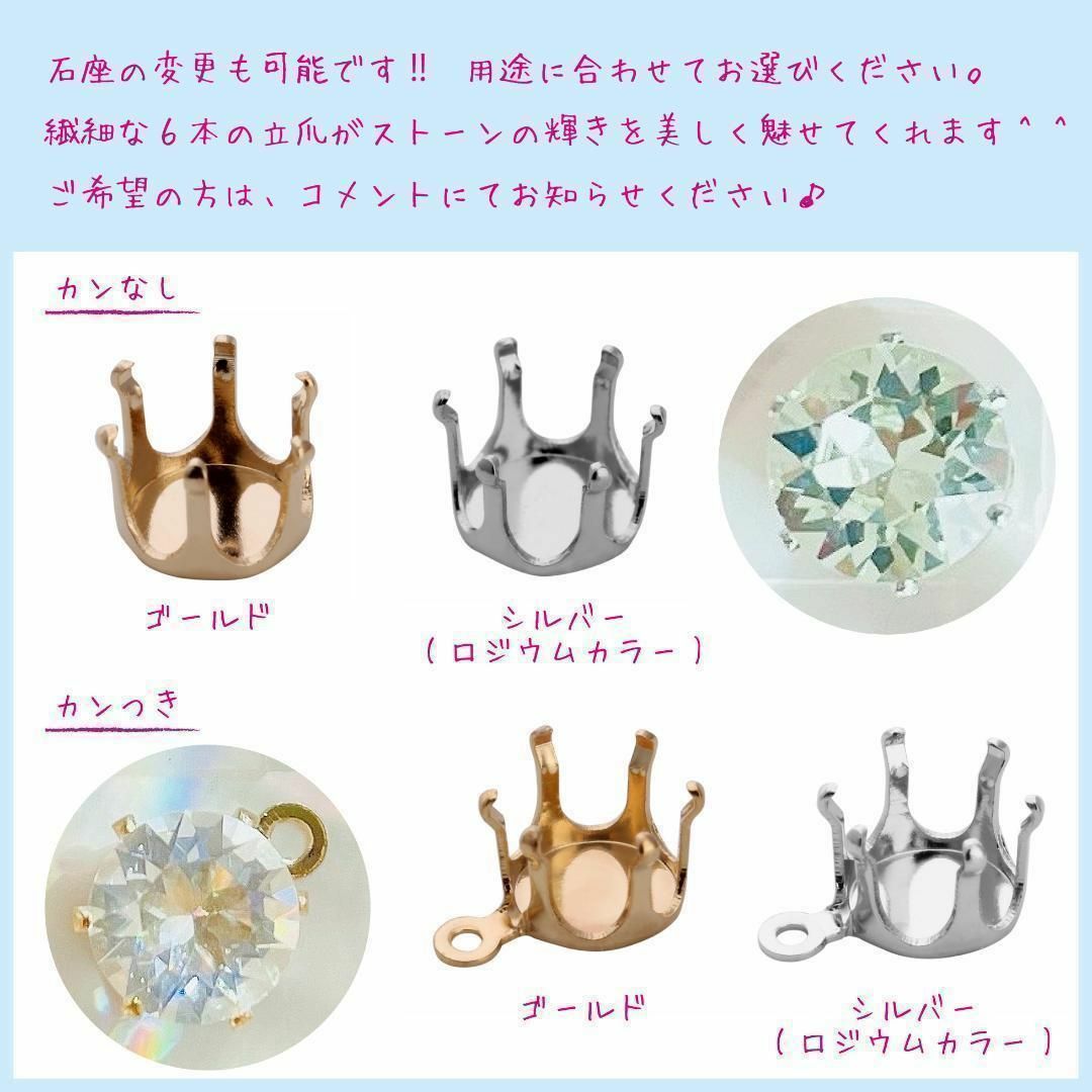 SWAROVSKI - スワロフスキー【レア】 ☆ 石座Setting 8mm×3色アソート6