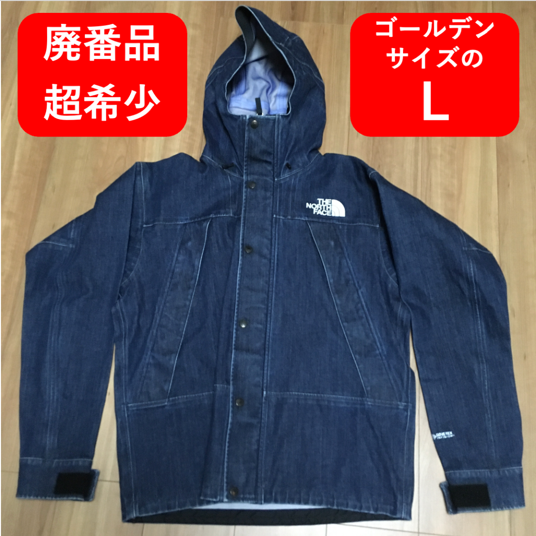 THE NORTH FACE(ザノースフェイス)の【未使用 L 超希少】ノースフェイス ゴアテックス デニムマウンテンジャケット メンズのジャケット/アウター(マウンテンパーカー)の商品写真