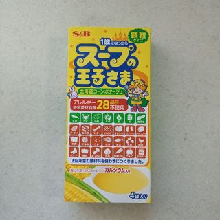 エルビーショクヒン(エスビー食品)の【値下げ】エスビー スープの王子さま 北海道コーンポタージュ顆粒タイプ 1箱(その他)