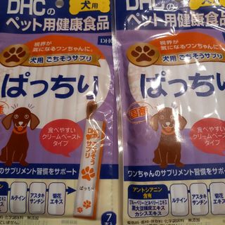 ディーエイチシー(DHC)のDHCのペット用健康食品　犬用ごちそうサプリ　ぱっちり2袋おまけ付き(ペットフード)