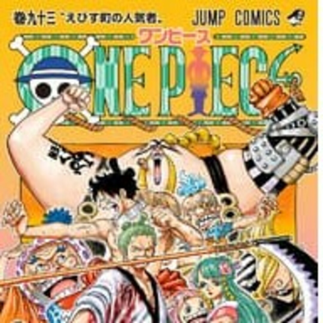 ONE PIECE漫画 0〜93巻＋特別巻3巻