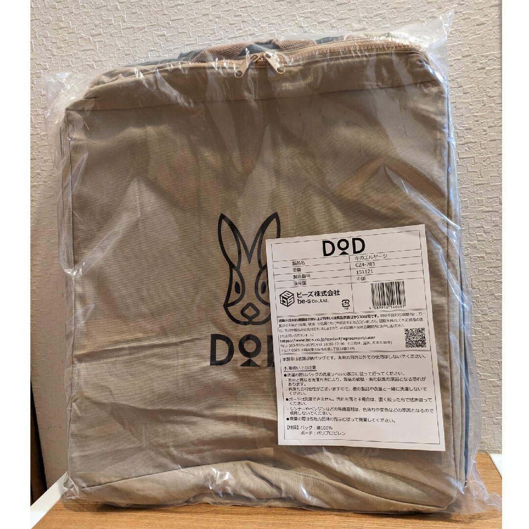 大人気完売!【新品未開封】DOD キガエルヤーツ 4色セット ディーオーディー