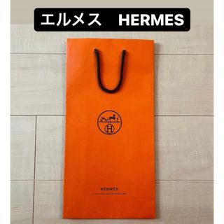 エルメス(Hermes)の【美品】 HERMES  エルメス　ショッパー　ショップ袋　ギフト　プレゼント　(ショップ袋)