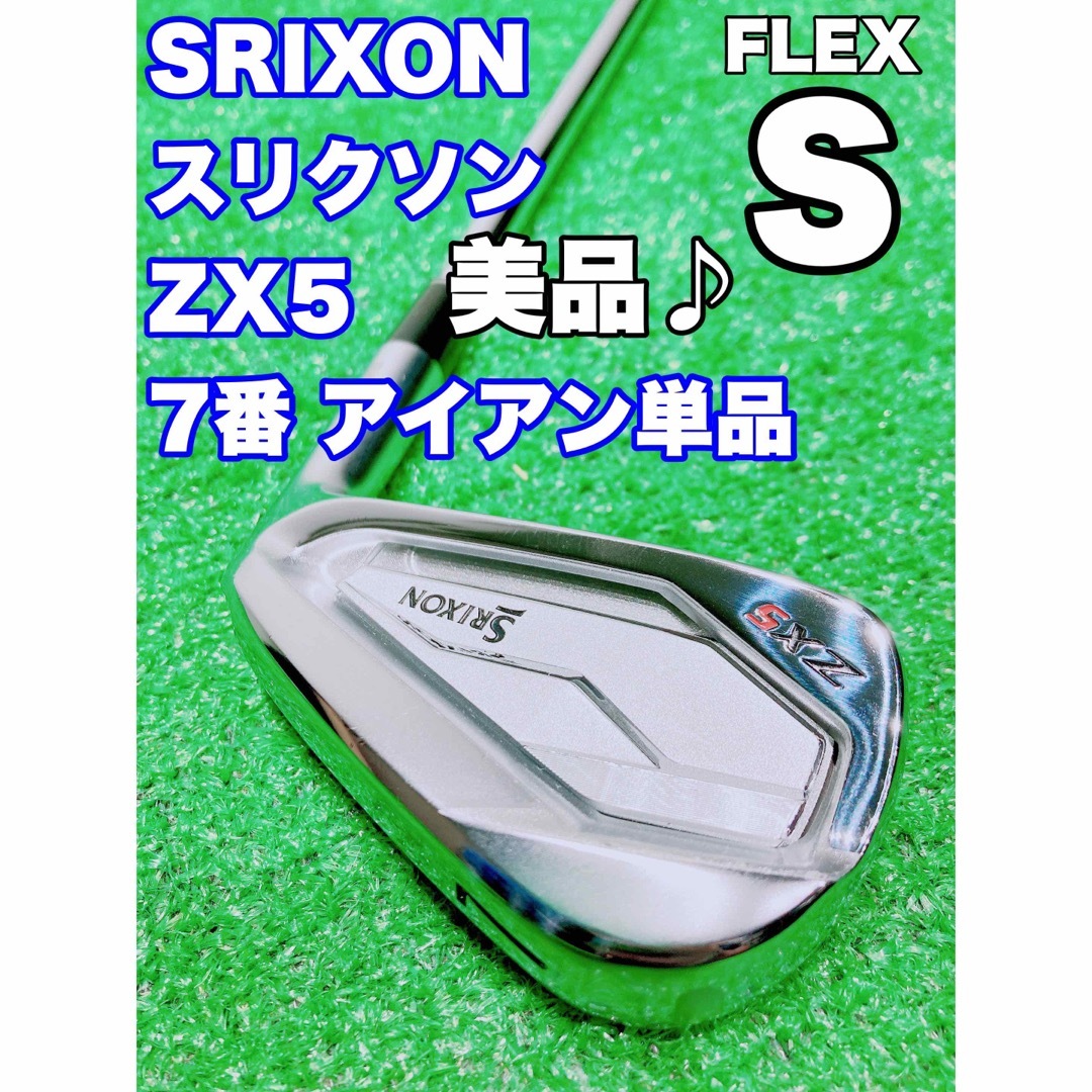 ☆SRIXON ZX5☆⑤ コース未使用の美品 スリクソン 7番 アイアン 単品 ...