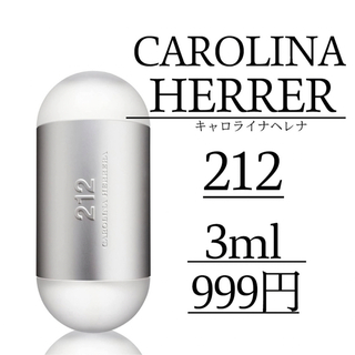 キャロライナヘレナ(CAROLINA HERRERA)の【2本セット】シャネル/ヘレラ212NYC /3ml(ユニセックス)