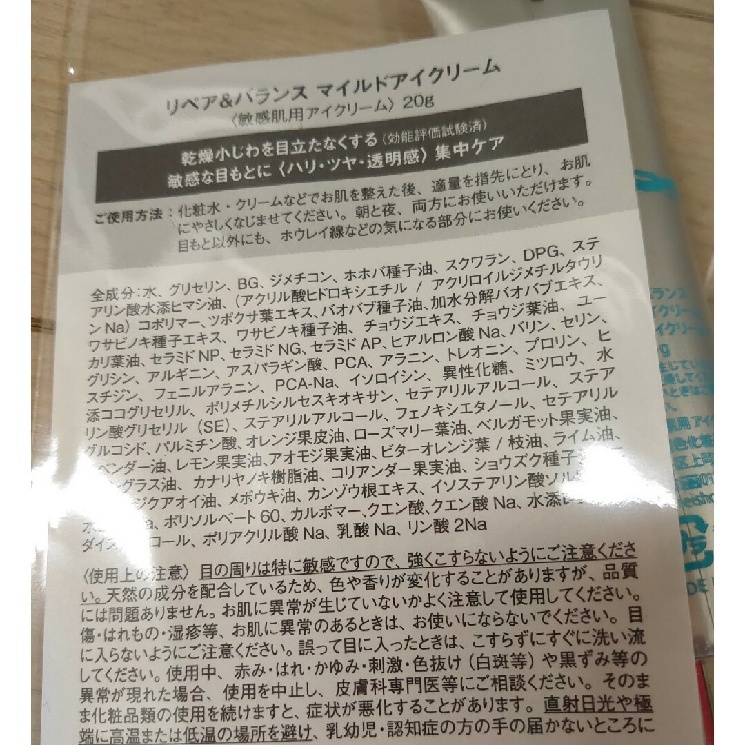 ガスールフェイスパック　アイクリーム コスメ/美容のスキンケア/基礎化粧品(アイケア/アイクリーム)の商品写真