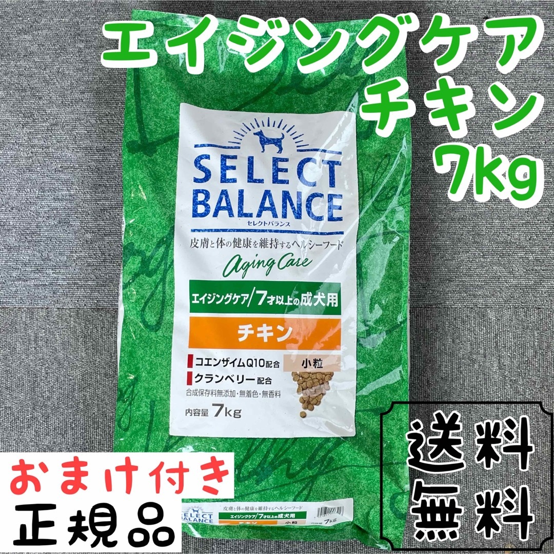 セレクトバランス チキン小粒 7kg エイジングケア ドッグフード ペットフード