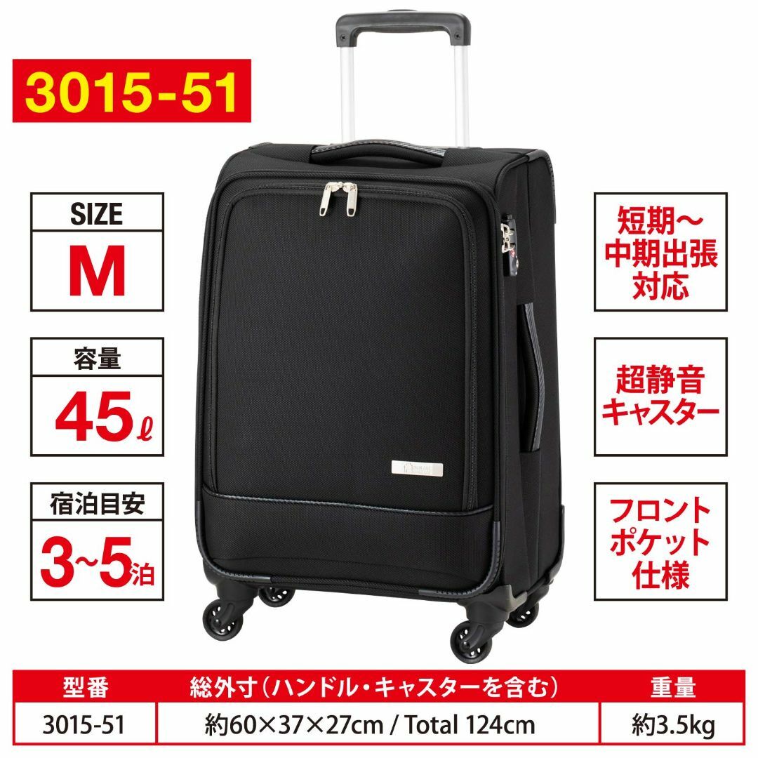 [プラスワン] スーツケース “3015-51” フロントオープン (Mサイズ