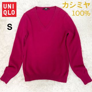 ユニクロ(UNIQLO)のUNIQLO ユニクロ カシミヤ 100% Ｖネックニット　セーター　S ピンク(ニット/セーター)