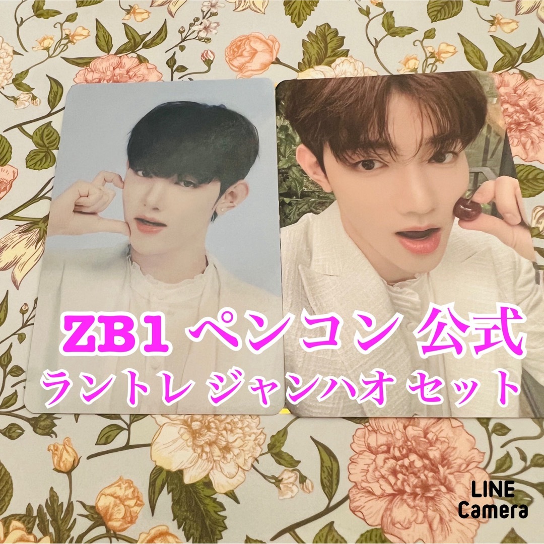 ZB1 ペンコン 公式グッズ ラントレ ジャンハオ 2枚 セットの通販 by