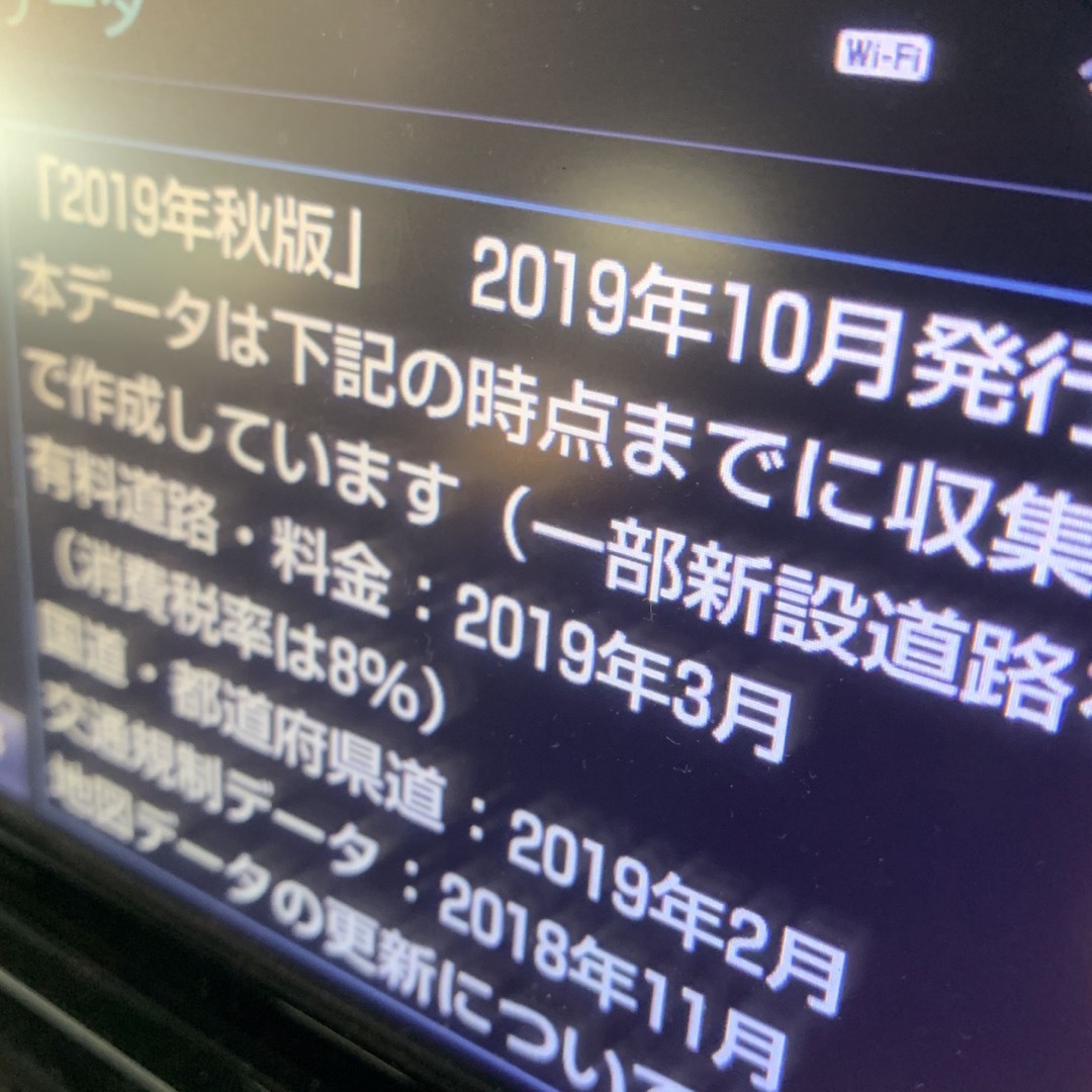 NSZT-W66TナビSD 2019年度 秋版 最終更新日は2022年1月12日-