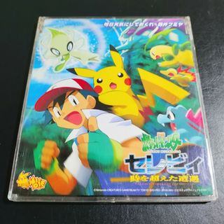 ポケモン(ポケモン)のポケモンCD　劇場版ポケットモンスター　セレビィ時を超えた遭遇(アニメ)