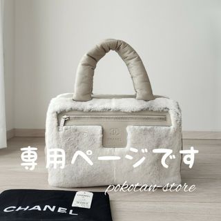 シャネル ボストンバッグ(レディース)の通販 600点以上 | CHANELの