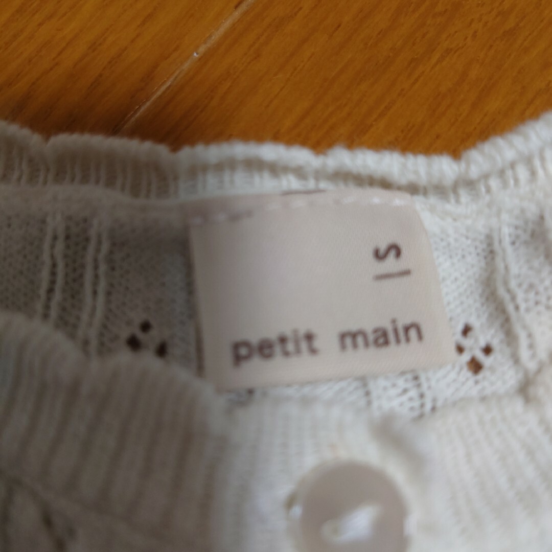 petit main(プティマイン)のプティマインベビーカーディガン キッズ/ベビー/マタニティのベビー服(~85cm)(カーディガン/ボレロ)の商品写真