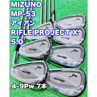 MIZUNO - ☆名器MIZUNO ミズノ☆MP-53 アイアン RIFLE PROJECT Xの通販 ...