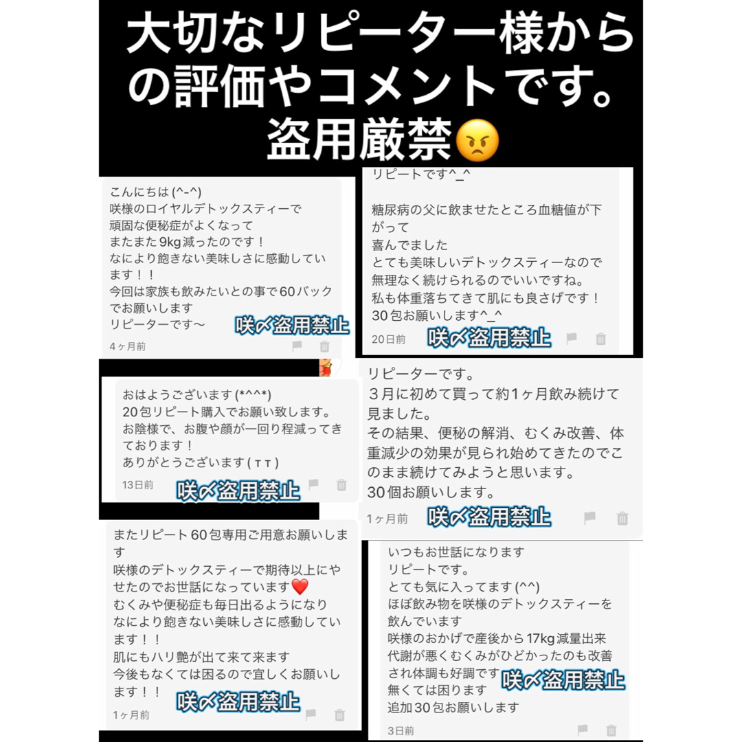 リピーター🍀まき様30／高級サロン限定最高級ロイヤルダイエットティー最強痩身茶 コスメ/美容のダイエット(ダイエット食品)の商品写真