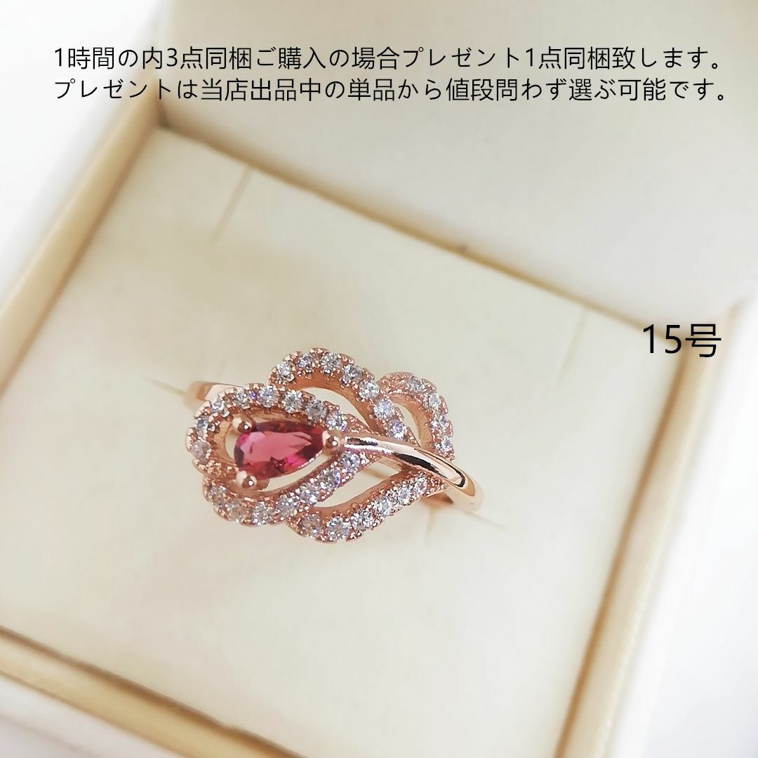 tt15094細工華麗優雅K18PGPシミュレーションルビーダイヤモンドリング レディースのアクセサリー(リング(指輪))の商品写真