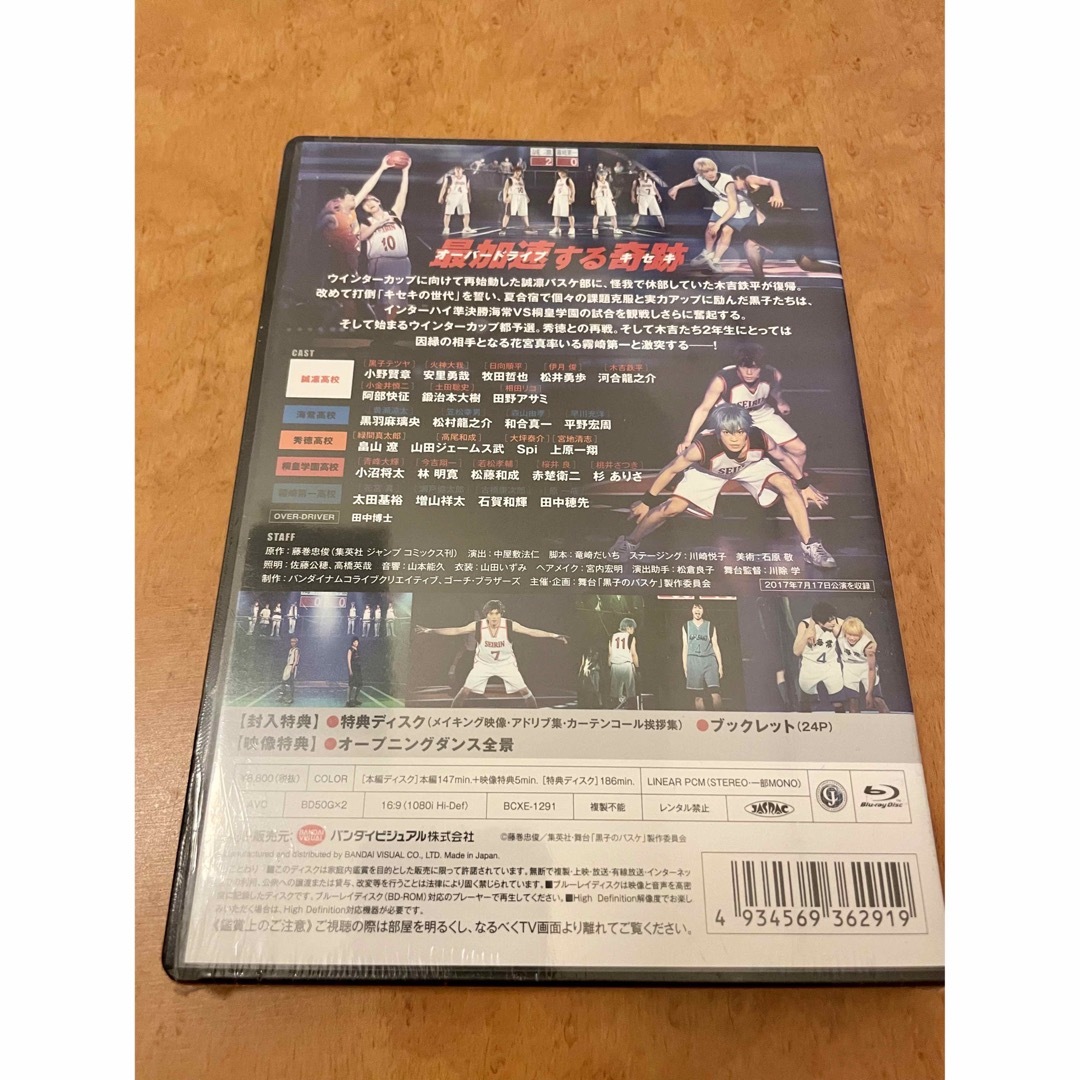 【未視聴】舞台 黒子のバスケ Blu-ray