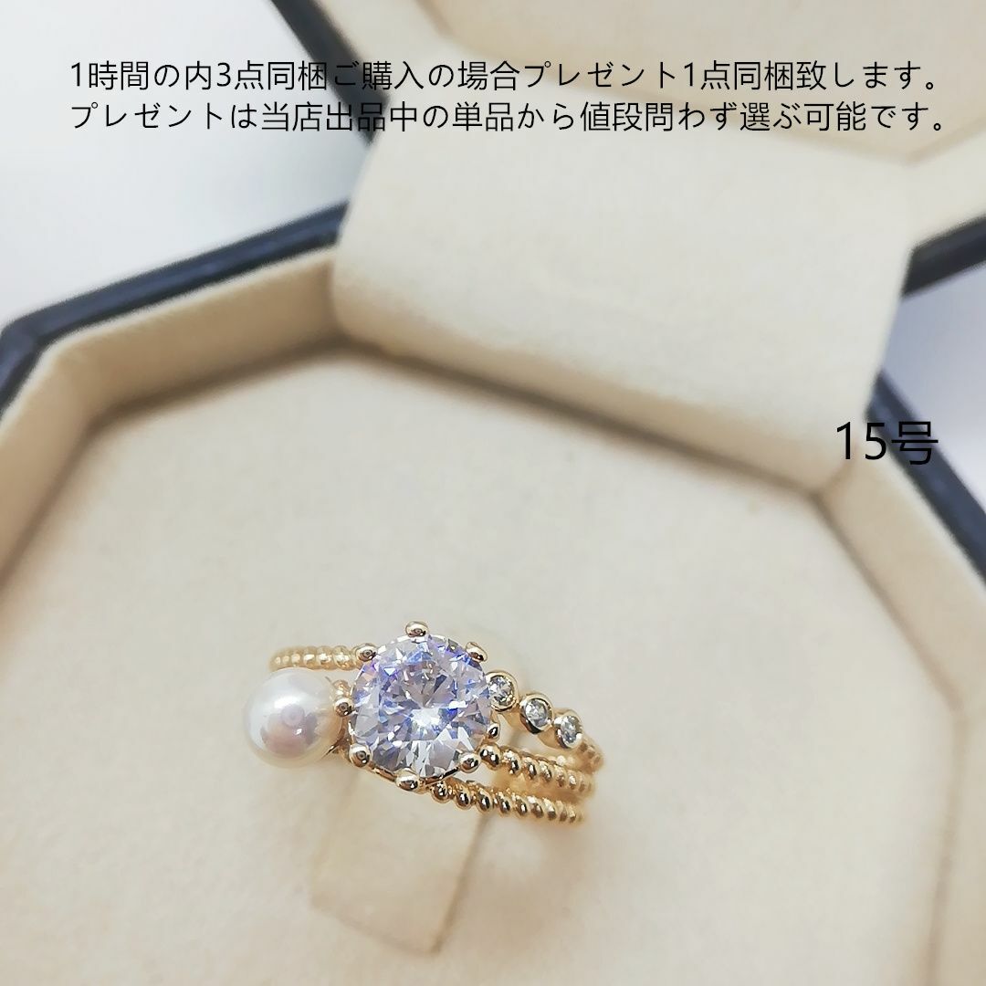 tt15095大粒ジルコニアファッションリング レディースのアクセサリー(リング(指輪))の商品写真