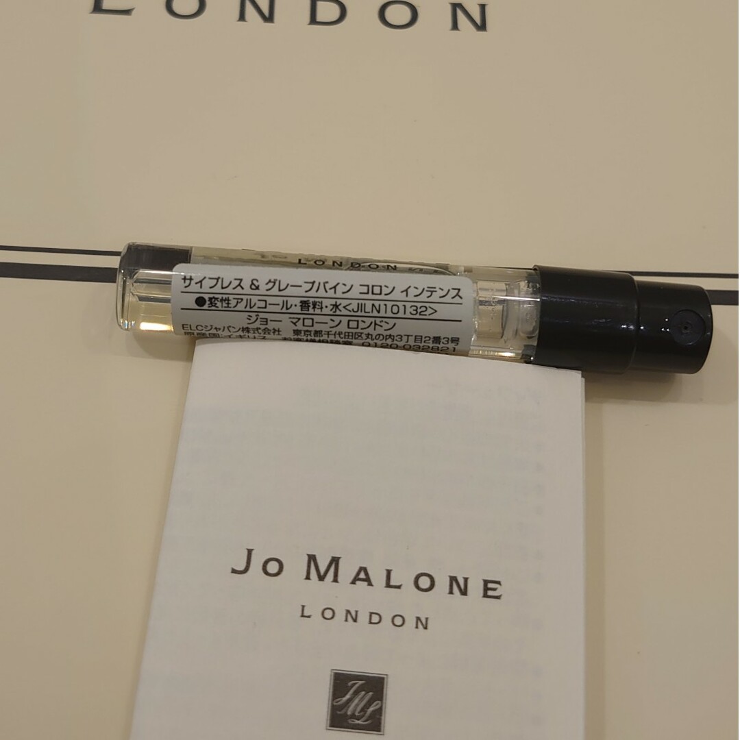 Jo Malone 新品未使用 サイプレス&グレープバイン コロン インテンス