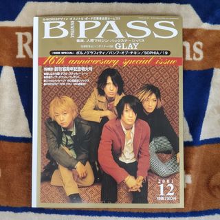 GLAY表紙 B PASS バックステージパス 2001年12月号 付録あり(アート/エンタメ/ホビー)